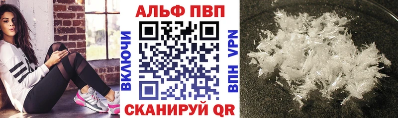 что такое   Белгород  A PVP кристаллы 