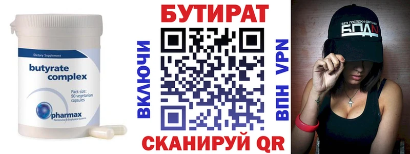 БУТИРАТ жидкий экстази  Белгород 