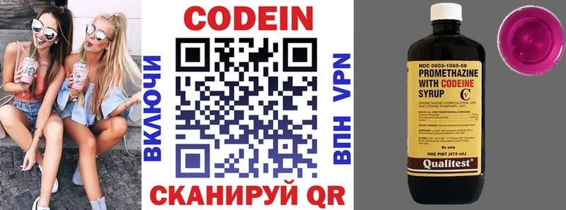где найти   shop как зайти  Кодеиновый сироп Lean напиток Lean (лин)  Белгород 