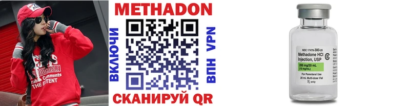 МЕТАДОН VHQ  что такое наркотик  Белгород 